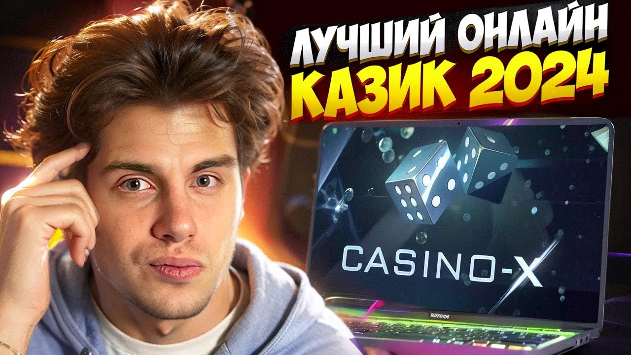 Casino X zerkalo segodnya